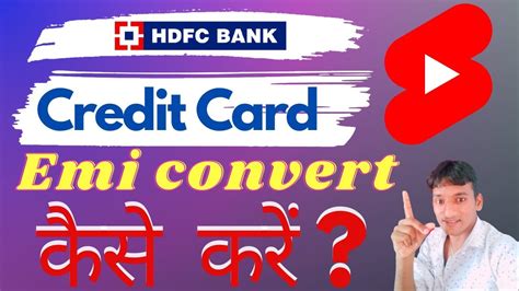 hdfc credit card smart emi interest rate|hdfc smart emi processing fee.